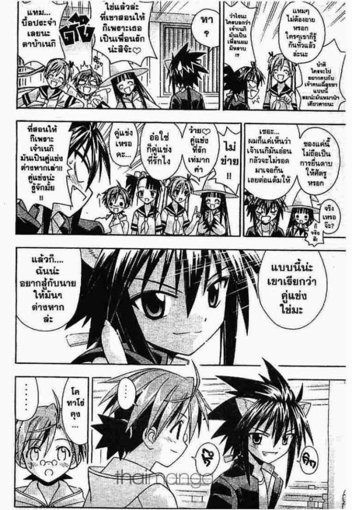 Negima! Magister Negi Magi - หน้า 223