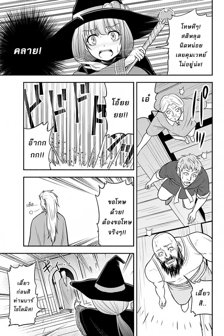 Orenchi ni Kita Onna Kishi to Inakagurashi Surukotoninatta Ken - หน้า 18
