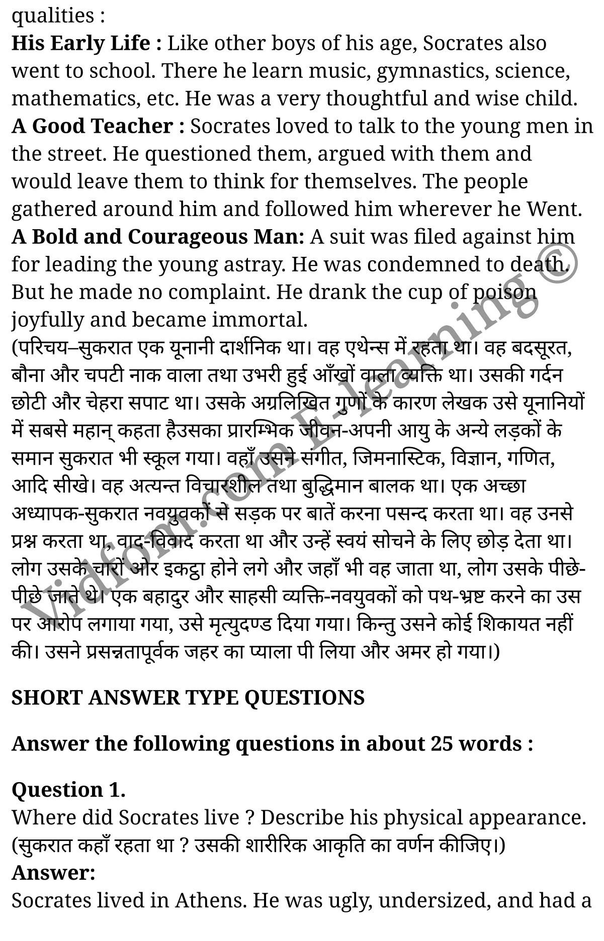 कक्षा 10 अंग्रेज़ी के नोट्स हिंदी में एनसीईआरटी समाधान, class 10 English prose chapter 4, class 10 English prose chapter 4 ncert solutions in English prose, class 10 English prose chapter 4 notes in hindi, class 10 English prose chapter 4 question answer, class 10 English prose chapter 4 notes, class 10 English prose chapter 4 class 10 English prose chapter 4 in hindi, class 10 English prose chapter 4 important questions in hindi, class 10 English prose hindi chapter 4 notes in hindi, class 10 English prose chapter 4 test, class 10 English prose chapter 4 class 10 English prose chapter 4 pdf, class 10 English prose chapter 4 notes pdf, class 10 English prose chapter 4 exercise solutions, class 10 English prose chapter 4, class 10 English prose chapter 4 notes study rankers, class 10 English prose chapter 4 notes, class 10 English prose hindi chapter 4 notes, class 10 English prose chapter 4 class 10 notes pdf, class 10 English prose chapter 4 class 10 notes ncert, class 10 English prose chapter 4 class 10 pdf, class 10 English prose chapter 4 book, class 10 English prose chapter 4 quiz class 10 , कक्षा 10 सुकरात, कक्षा 10 सुकरात के नोट्स हिंदी में, कक्षा 10 सुकरात प्रश्न उत्तर, कक्षा 10 सुकरात के नोट्स, 10 कक्षा सुकरात हिंदी में, कक्षा 10 सुकरात हिंदी में, कक्षा 10 सुकरात महत्वपूर्ण प्रश्न हिंदी में, कक्षा 10 हिंदी के नोट्स हिंदी में, सुकरात हिंदी में कक्षा 10 नोट्स pdf, सुकरात हिंदी में कक्षा 10 नोट्स 2021 ncert, सुकरात हिंदी कक्षा 10 pdf, सुकरात हिंदी में पुस्तक, सुकरात हिंदी में की बुक, सुकरात हिंदी में प्रश्नोत्तरी class 10 , 10 वीं सुकरात पुस्तक up board, बिहार बोर्ड 10 पुस्तक वीं सुकरात नोट्स, सुकरात कक्षा 10 नोट्स 2021 ncert, सुकरात कक्षा 10 pdf, सुकरात पुस्तक, सुकरात की बुक, सुकरात प्रश्नोत्तरी class 10, 10 th class 10 English prose chapter 4 book up board, up board 10 th class 10 English prose chapter 4 notes, class 10 English prose, class 10 English prose ncert solutions in English prose, class 10 English prose notes in hindi, class 10 English prose question answer, class 10 English prose notes, class 10 English prose class 10 English prose chapter 4 in hindi, class 10 English prose important questions in hindi, class 10 English prose notes in hindi, class 10 English prose test, class 10 English prose class 10 English prose chapter 4 pdf, class 10 English prose notes pdf, class 10 English prose exercise solutions, class 10 English prose, class 10 English prose notes study rankers, class 10 English prose notes, class 10 English prose notes, class 10 English prose class 10 notes pdf, class 10 English prose class 10 notes ncert, class 10 English prose class 10 pdf, class 10 English prose book, class 10 English prose quiz class 10 , 10 th class 10 English prose book up board, up board 10 th class 10 English prose notes, कक्षा 10 अंग्रेज़ी अध्याय 4 , कक्षा 10 अंग्रेज़ी, कक्षा 10 अंग्रेज़ी अध्याय 4 के नोट्स हिंदी में, कक्षा 10 का अंग्रेज़ी अध्याय 4 का प्रश्न उत्तर, कक्षा 10 अंग्रेज़ी अध्याय 4 के नोट्स, 10 कक्षा अंग्रेज़ी हिंदी में, कक्षा 10 अंग्रेज़ी अध्याय 4 हिंदी में, कक्षा 10 अंग्रेज़ी अध्याय 4 महत्वपूर्ण प्रश्न हिंदी में, कक्षा 10 हिंदी के नोट्स हिंदी में, अंग्रेज़ी हिंदी में कक्षा 10 नोट्स pdf, अंग्रेज़ी हिंदी में कक्षा 10 नोट्स 2021 ncert, अंग्रेज़ी हिंदी कक्षा 10 pdf, अंग्रेज़ी हिंदी में पुस्तक, अंग्रेज़ी हिंदी में की बुक, अंग्रेज़ी हिंदी में प्रश्नोत्तरी class 10 , बिहार बोर्ड 10 पुस्तक वीं अंग्रेज़ी नोट्स, अंग्रेज़ी कक्षा 10 नोट्स 2021 ncert, अंग्रेज़ी कक्षा 10 pdf, अंग्रेज़ी पुस्तक, अंग्रेज़ी प्रश्नोत्तरी class 10, कक्षा 10 अंग्रेज़ी, कक्षा 10 अंग्रेज़ी के नोट्स हिंदी में, कक्षा 10 का अंग्रेज़ी का प्रश्न उत्तर, कक्षा 10 अंग्रेज़ी के नोट्स, 10 कक्षा अंग्रेज़ी 2021 हिंदी में, कक्षा 10 अंग्रेज़ी हिंदी में, कक्षा 10 अंग्रेज़ी महत्वपूर्ण प्रश्न हिंदी में, कक्षा 10 अंग्रेज़ी हिंदी के नोट्स हिंदी में,
