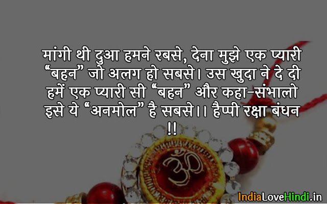 Rakhi Images Raksha Bandhan rakhi images raksha bandhan