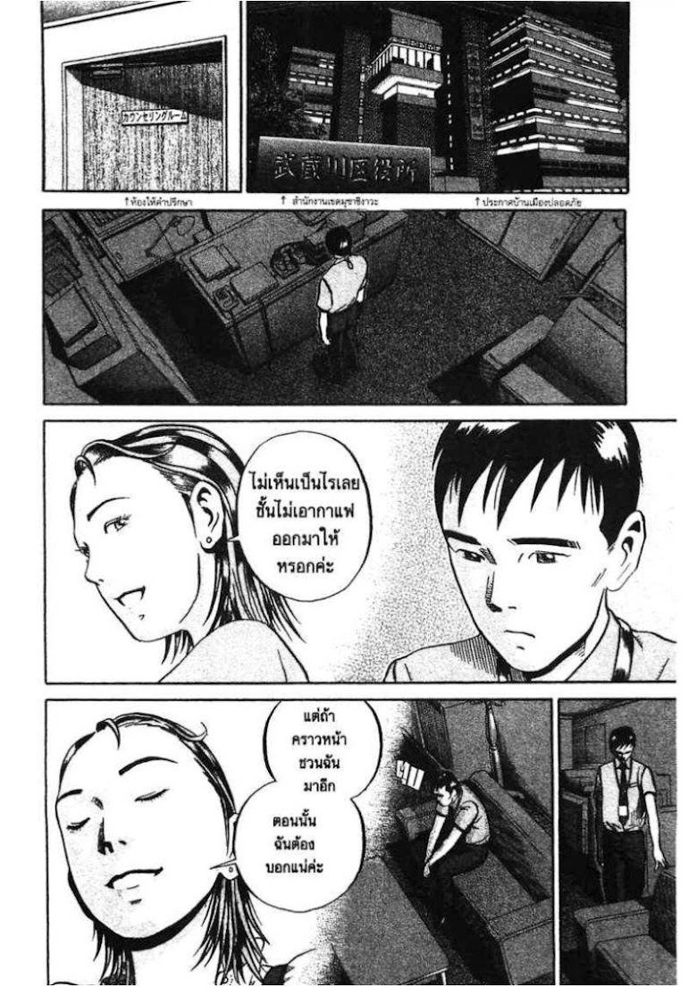 Ikigami - หน้า 152