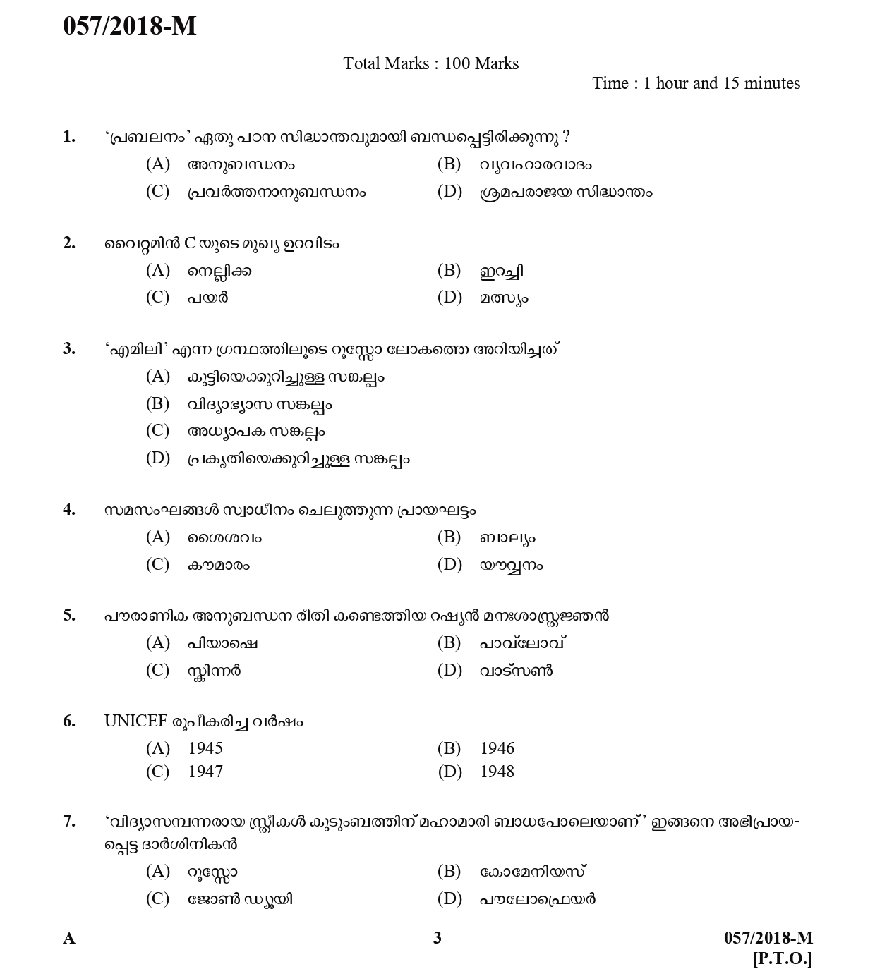 Essay on teacher for nursery image