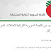 رابط جديد لتسجيل على المساعدات التركية للسوريين في تركيا رابط جديد لتسجيل على المساعدات التركية للسوريين في تركيا