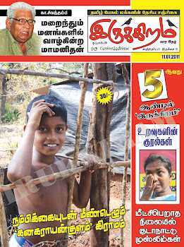 தற்பொழுது மின்னிதழாகப் பார்வையிடலாம்.