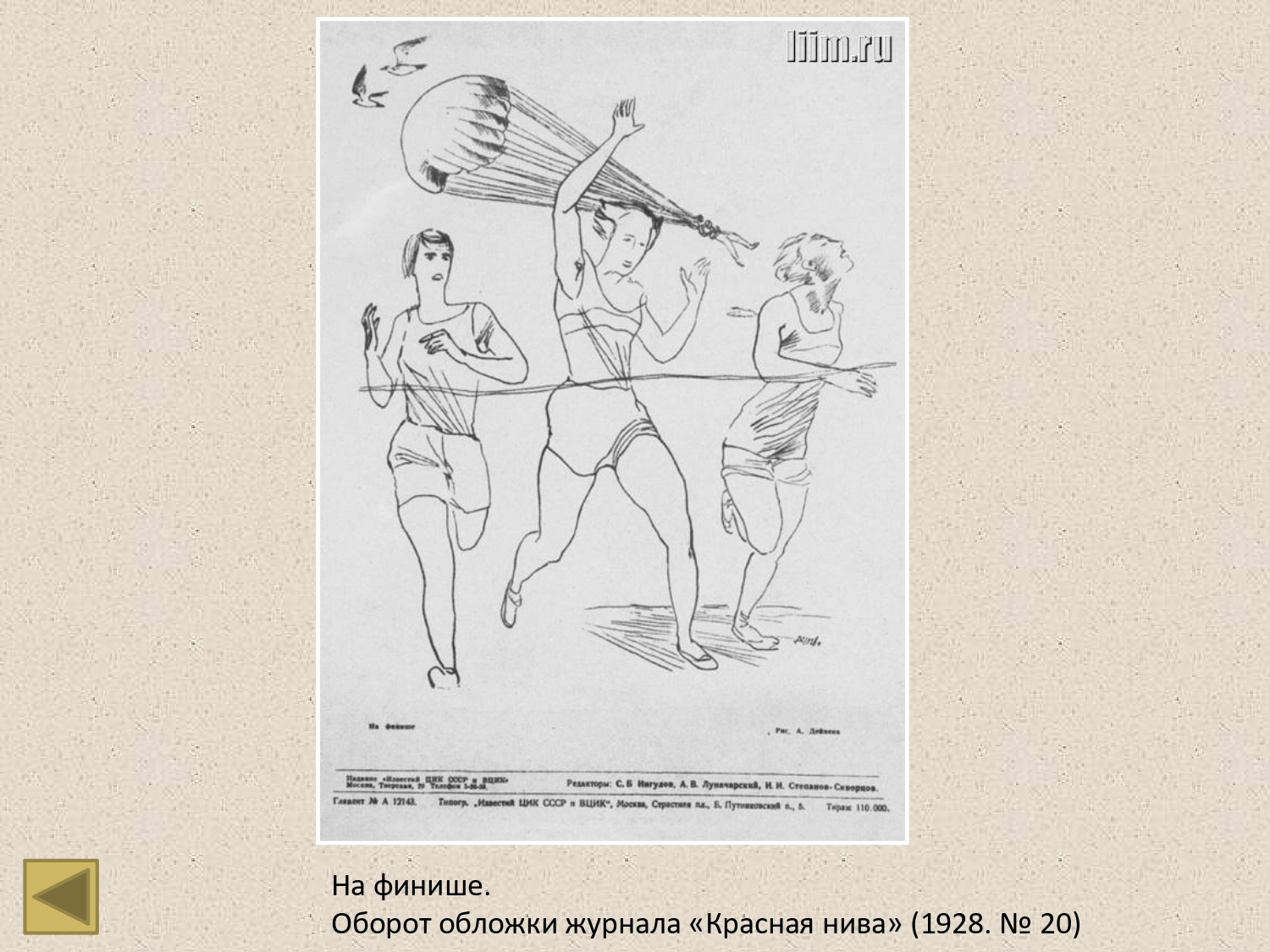 Журнал рисунок. Объясните смысл изображения на обложке. Советский журнал крокодил. Объясните смысл изображения на обложке. В 1955 г.