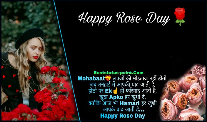 Happy Rose Day Status Images in 2023
