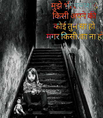 Attitude Sad Status 2021 Attitude Sad Status