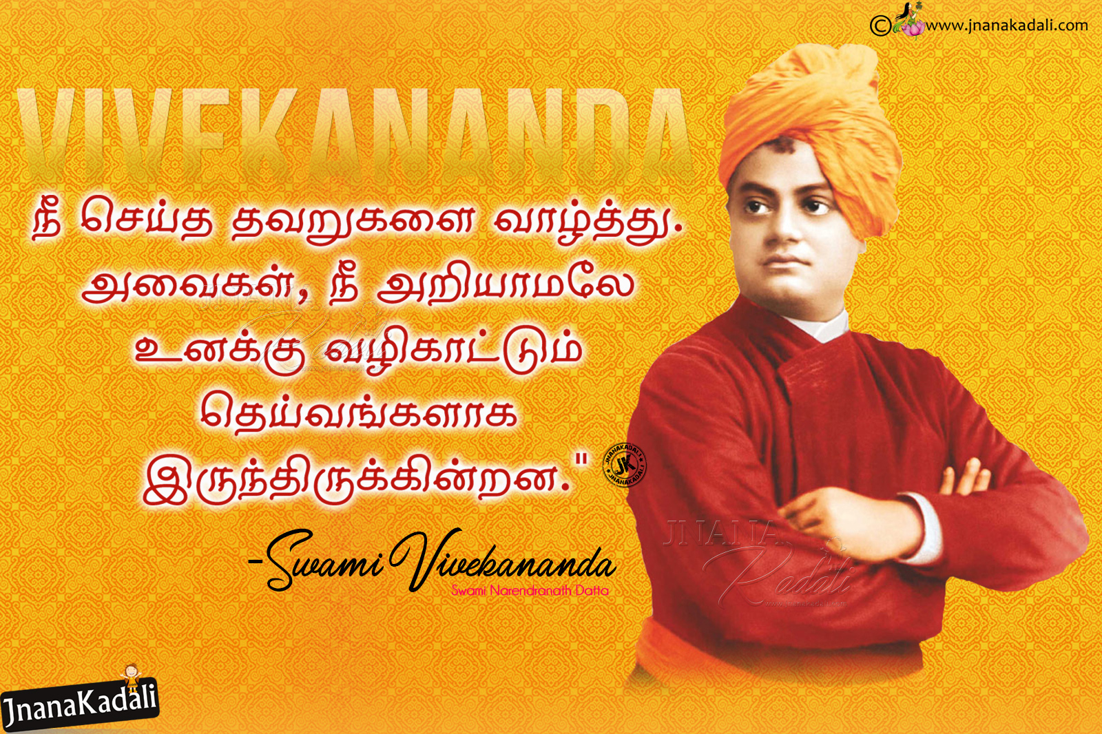 1366x768 Swami Vivekananda HD Wallpapers Download  Swami vivekananda  wallpapers Swami vivekananda Thought wallpaper