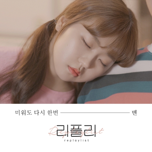 BEN – Re:playlist, Vol. 3 – Single