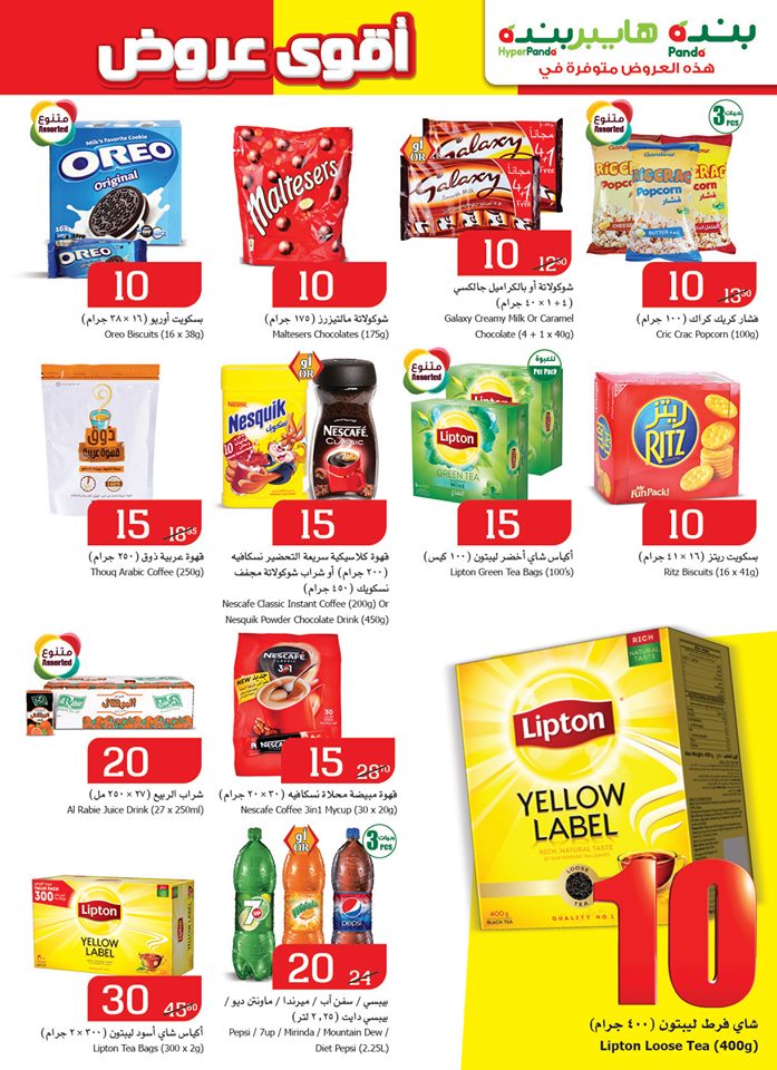 عروض هايبر بنده السعودية الاسبوعية من 11 يوليو حتى 17 يوليو 2019 عروض هايبر بنده السعودية الاسبوعية من 11 يوليو حتى 17 يوليو 2019