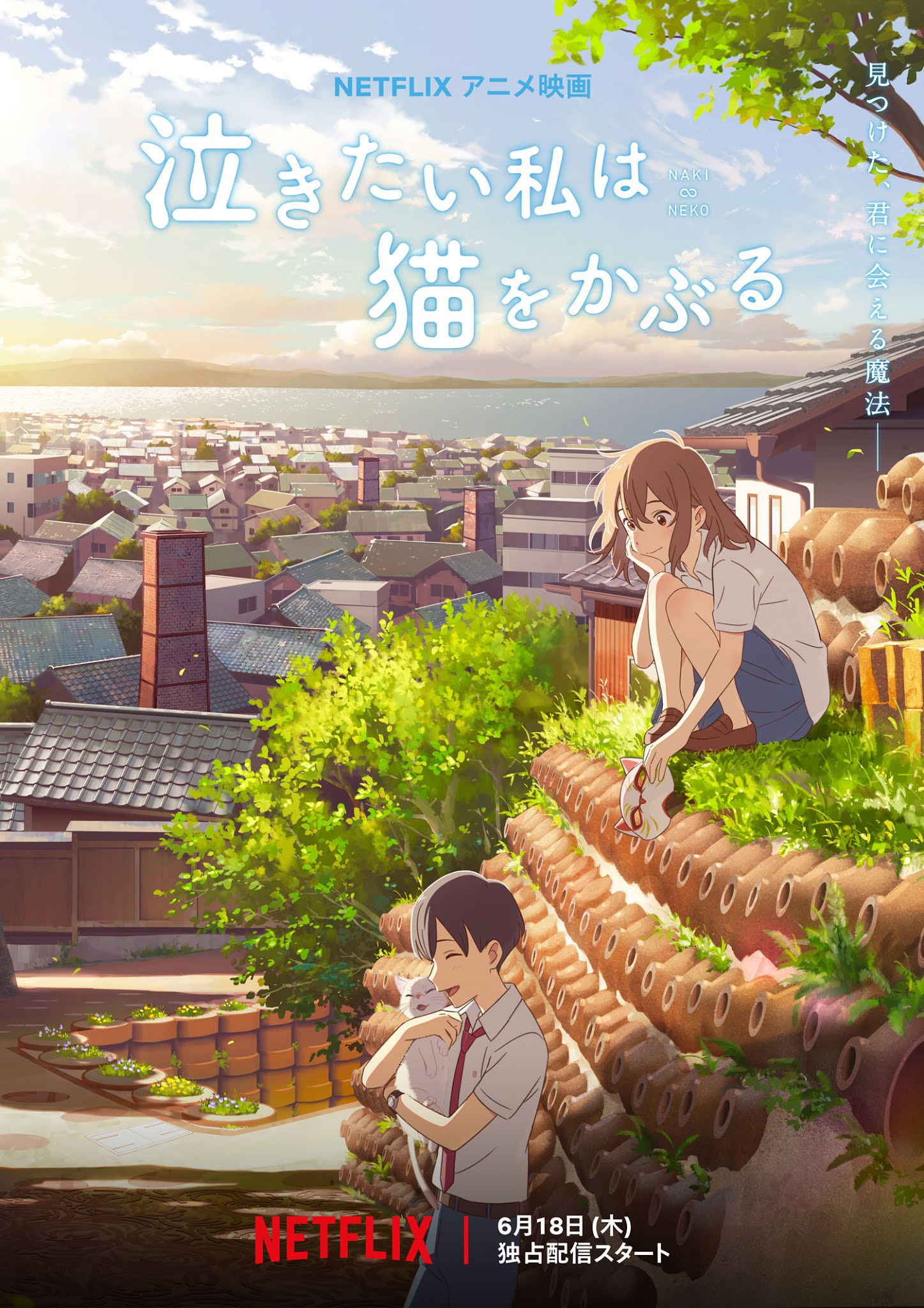 Review Anime Movie Nakitai Watashi Wa Neko Wo Kaburu 2020 Clover Blossoms