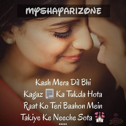 Kagaz Ka Dil Romantic Shayari Hindi - My Shayari Zone