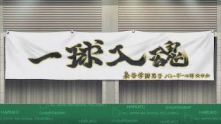 Hellominju.com: ハイキュー!! 梟谷学園高校 横断幕 | Haikyuu!! Banner | Hello Anime !