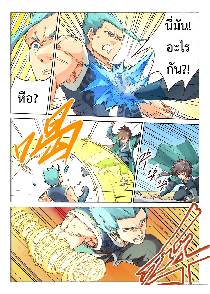 อ่านการ์ตูน Star Martial God Technique 41-45 ภาพที่ 46