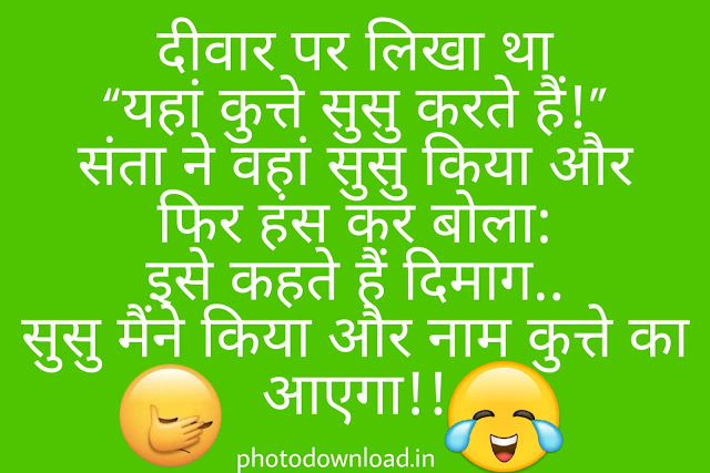 whatsapp joke in hindi download whatsapp joke in hindi download