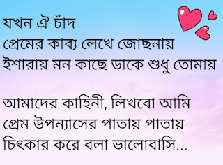 Premer Chithi Lyrics Mahtim Shakib