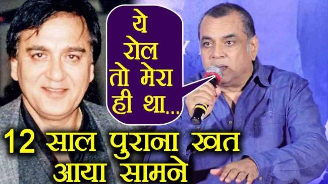  Paresh Rawal sunil duttted