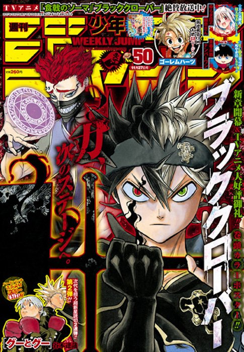 Análise TOC Weekly Shonen Jump 50 Ano 2017 Analyse It