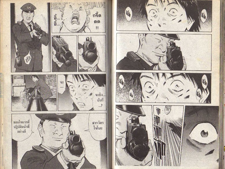 20th Century Boys - หน้า 78