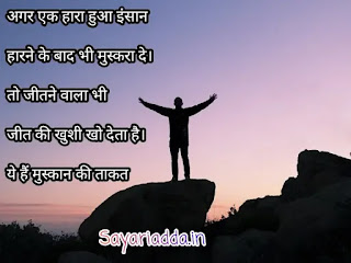 Motivational line in hindi image