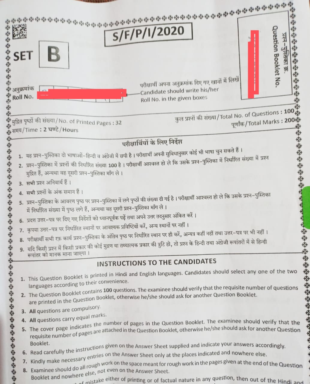 MPPSC Paper PDF Exam Date 25 July 2021