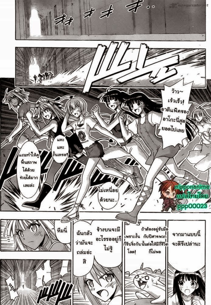 Negima! Magister Negi Magi - หน้า 279