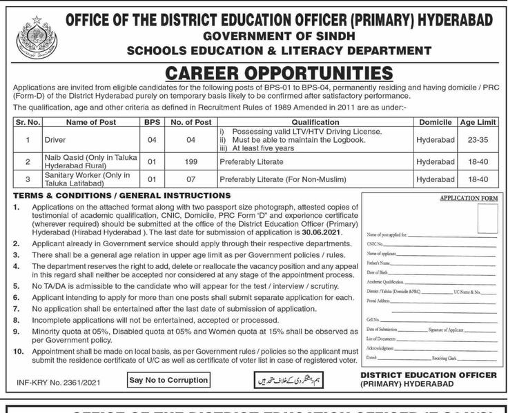 210 Posts Office Of The Education Officer Primary Hyderabad Jobs 2021