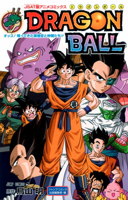 Dragon Ball Z Movie 19 Yo! The Return of Son-Goku and Friends!! Free