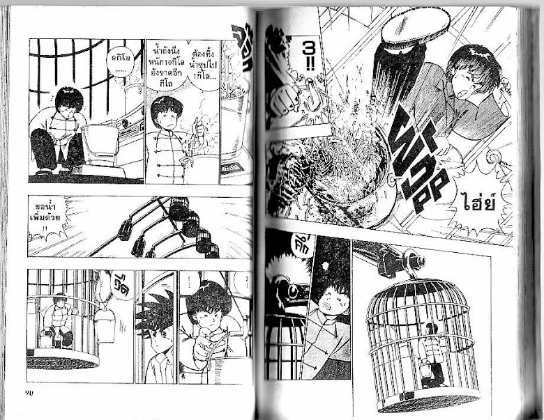 Shiritsu Ajikari Gakuen - หน้า 46