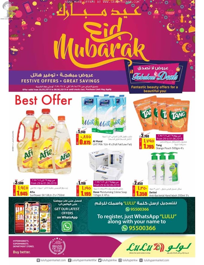 Lulu Hypermarket Kuwait - Eid Mubarak