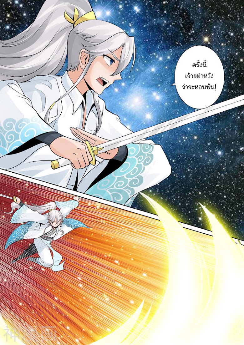 All Heavenly Days Manga - หน้า 2