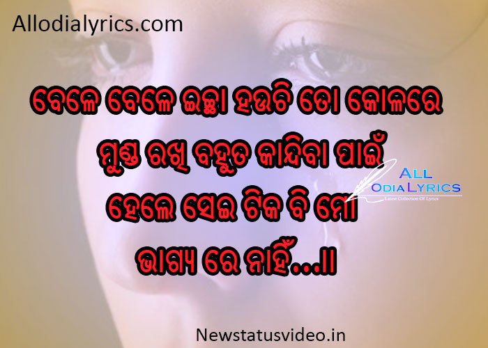 Odia Shayari Status Images