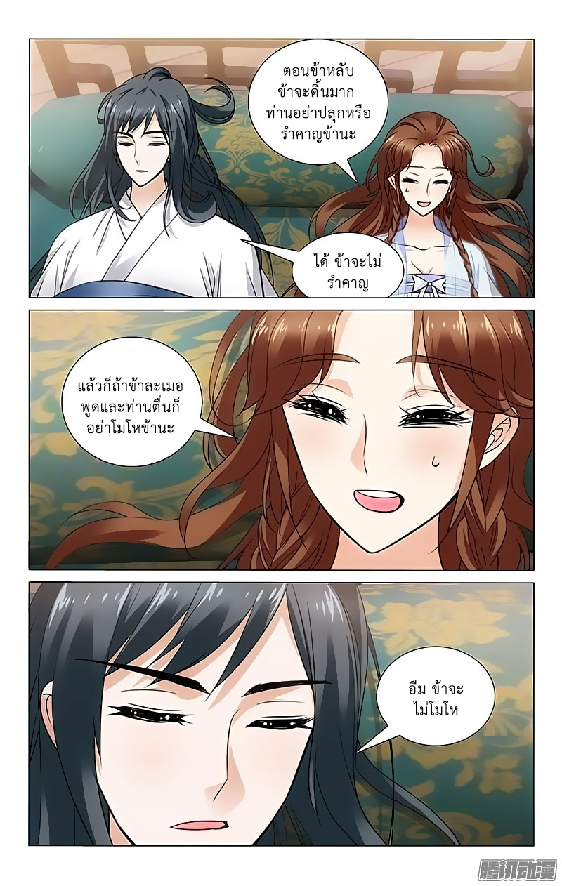 อ่านการ์ตูน Prince Don’t do this 95 ภาพที่ 3