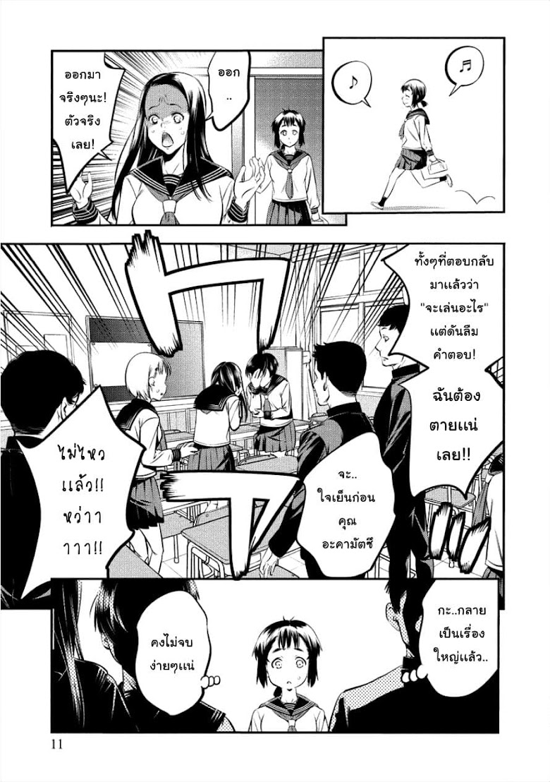 Toilet No Hanazono San - หน้า 7