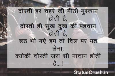 Kamine dost Status in Hindi attitude