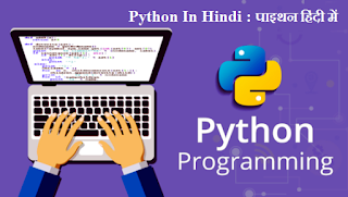 Python in Hindi (पाइथन हिंदी में) - Python Language In Hindi