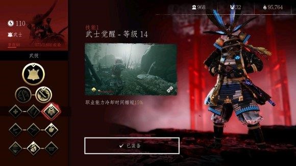 對馬戰鬼 (Ghost of Tsushima) 武士爆炸之刃流套路玩法