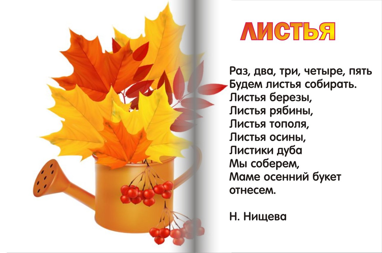 Стихи 1 класса для 9 класса. Осенние стихи для детей. Стихи про осень для детей. Детские стихи про осень. Стихи про осень короткие.