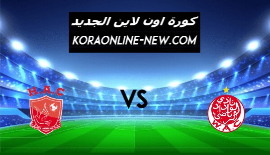 نتيجة مباراة الوداد وحوريا كوناكري اليوم 16-3-2021 دوري أبطال أفريقيا