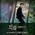 Kim Jong Wan (NELL) - Gravity (연) The King: Eternal Monarch OST Part 3 Lyrics