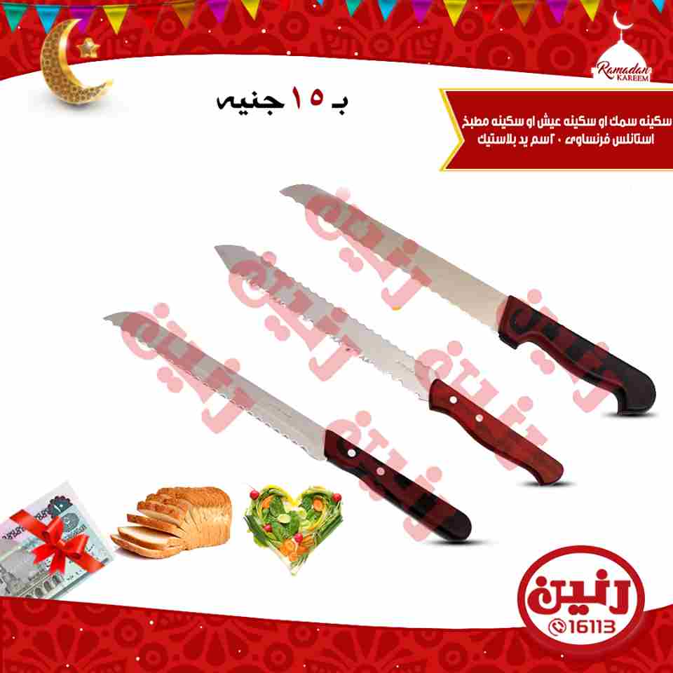 عروض رنين عروض رنين