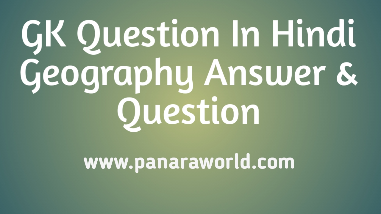 GK Quiz Questions In Hindi Geography Answer Questions Panaraworld