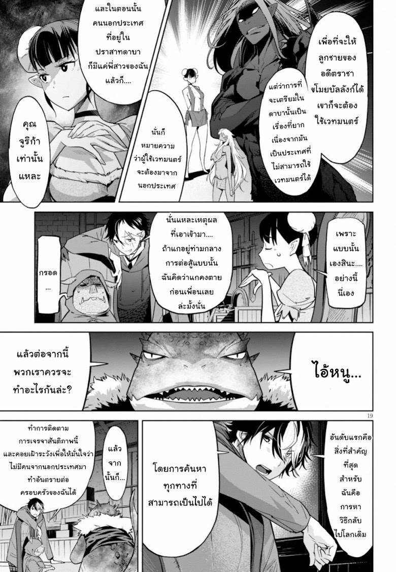 Game obu Familia - Family Senki - หน้า 18