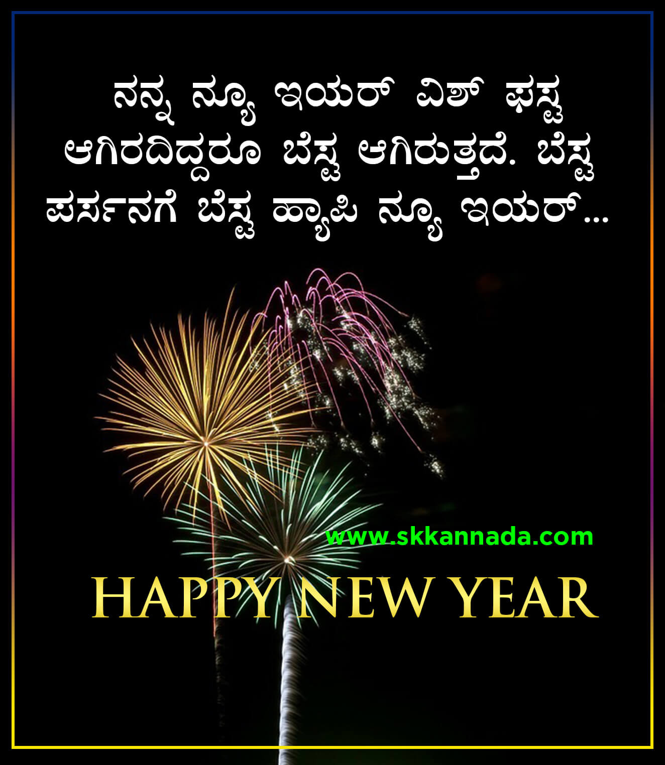 Happy New Year Wishes in Kannada