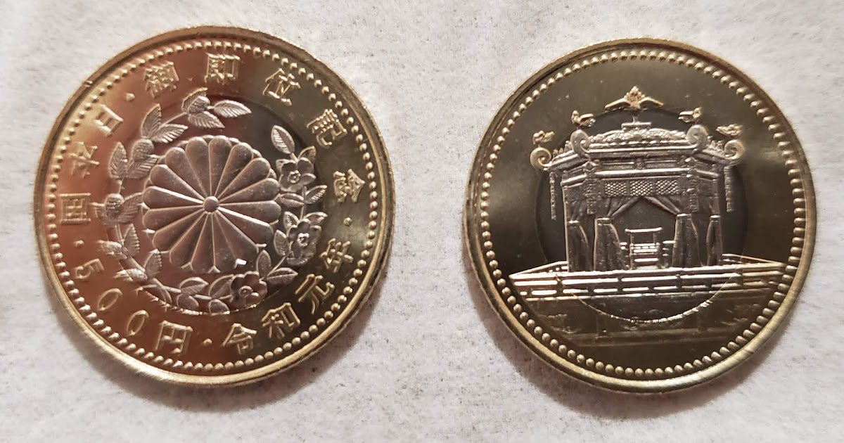 天皇陛下即位記念貨幣500円玉なおきのほのぼの日記 天皇陛下即位記念貨幣500円玉なおきのほのぼの日記