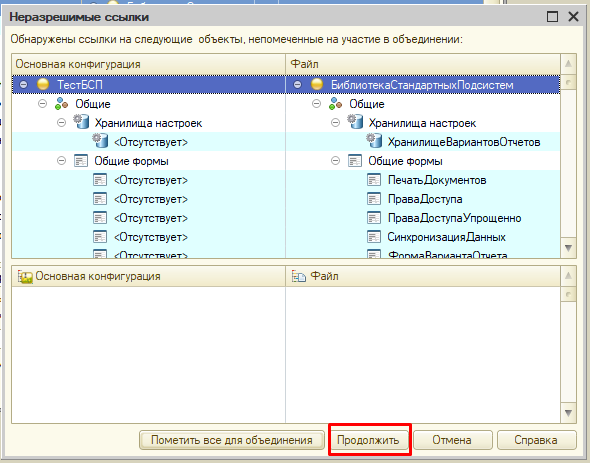 ут-11 программа. конфигурации на основе бсп. стандартные библиотеки 1с. 1с стандартные подсистемы свойства. панель администрирования бсп.