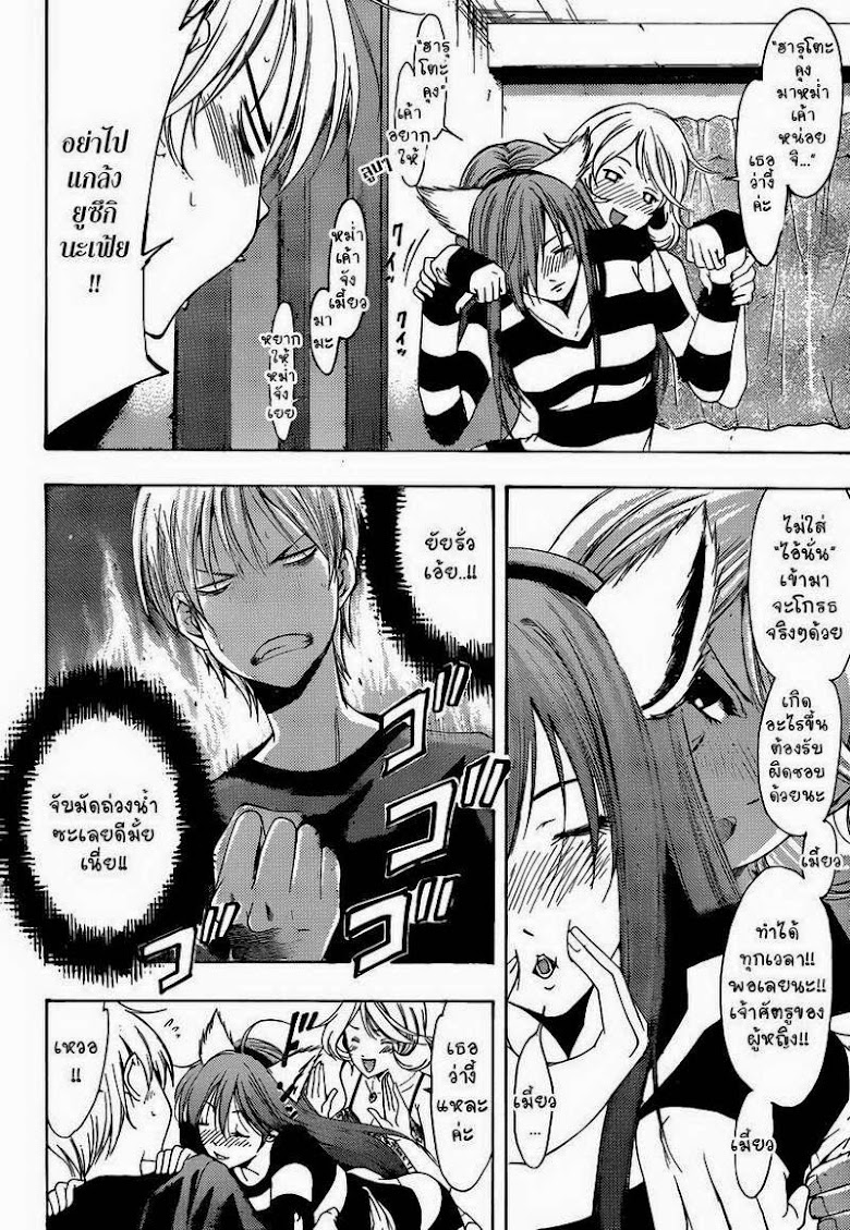 Kimi no Iru Machi - หน้า 10