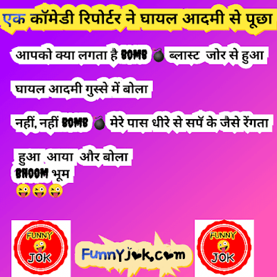 indian jokes in hindi indian jokes in hindi