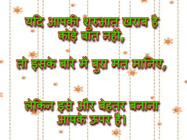 Best Motivational Quotes in Hindi Photo Wallpaper HD Download Best Motivational Quotes in Hindi Photo Wallpaper HD Download