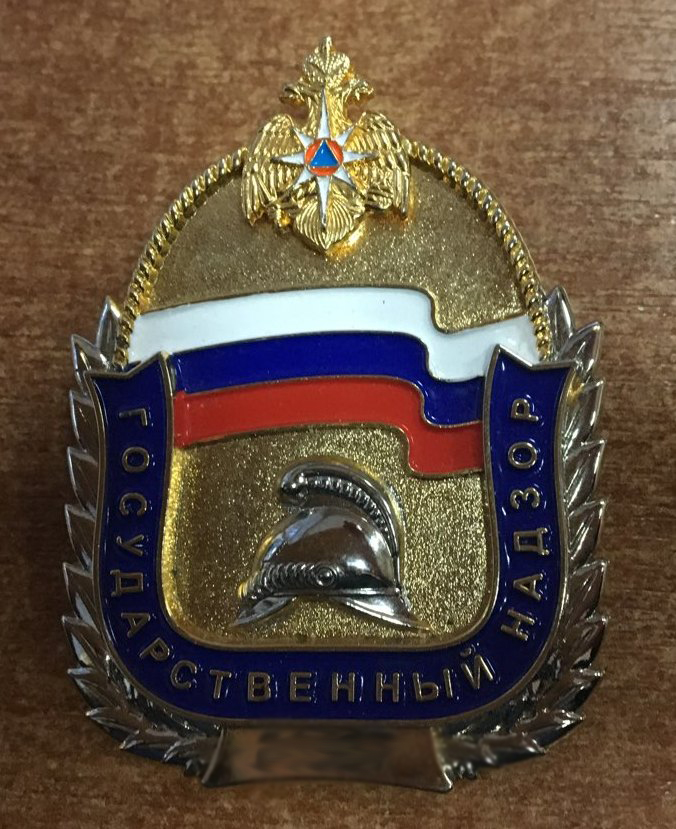 Гпн 103. Онд и пр по котельниковскому и октябрьскому району. Гпн 103. Государственный пожарный надзор герб. Гпн 103.